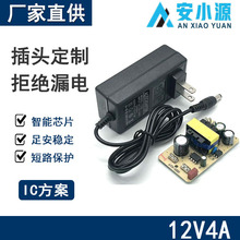 厂家直供12v4a电源适配器 美规/欧规/英规/澳规监控led橱柜灯电源