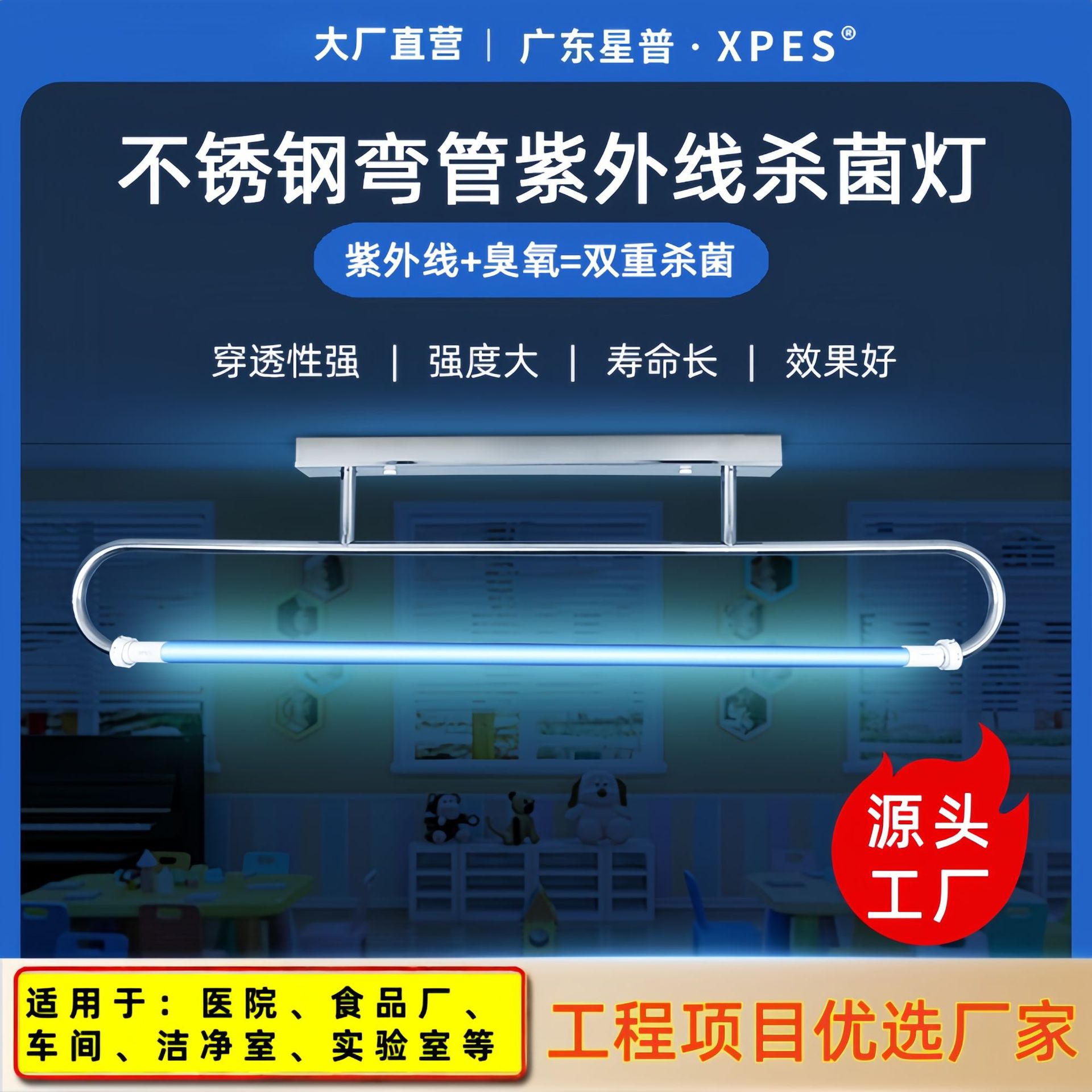 食品厂医院车间不锈钢弯管紫外线消毒灯40W紫外线臭氧石英杀菌灯
