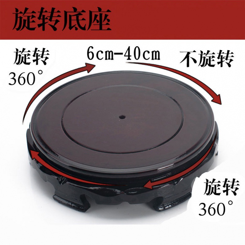 旋转底座花盆葫芦摆件奇石鱼缸花瓶垫底转盘圆形木质托架托盘代货