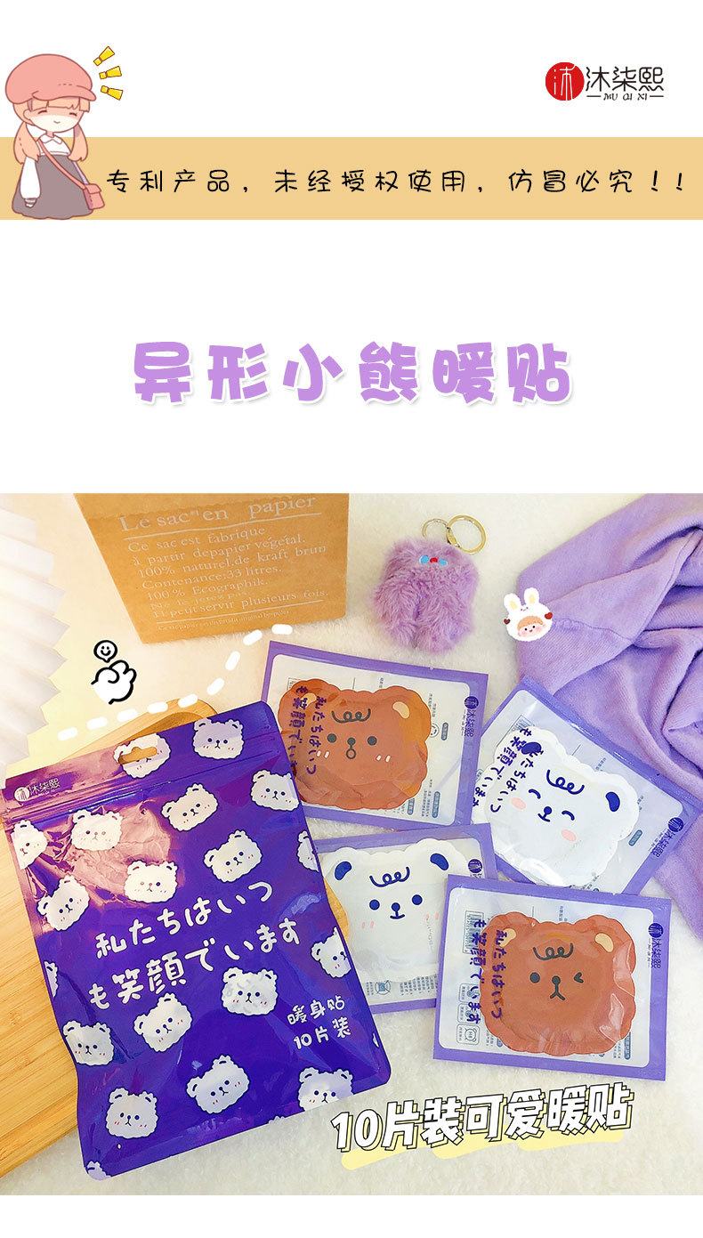 可爱卡通异形暖贴 女大姨妈暖肚贴 冬季情侣款暖宝宝贴学生暖身贴
