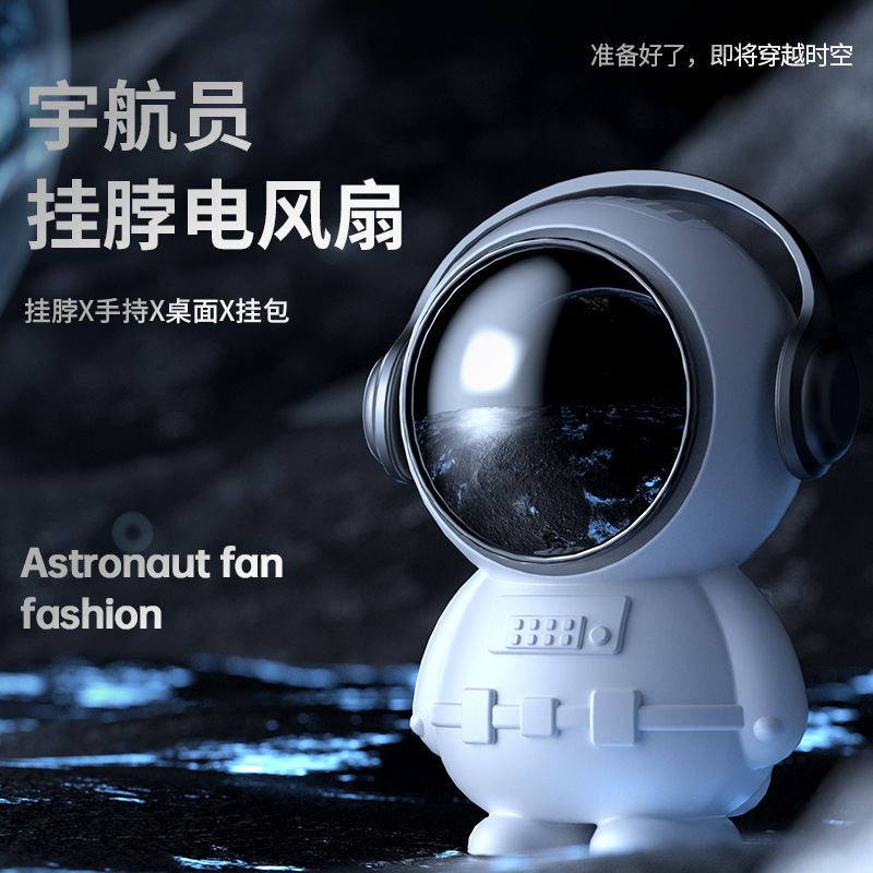 New Leaf-Free Spaceman Halter Astronaut Fan Cartoon Mini Noiseless Handheld Wholesale Portable USB Charger