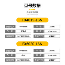 X轴电动光学平台FX40/60/80/10/120滚珠丝杆高精密微调实验滑台