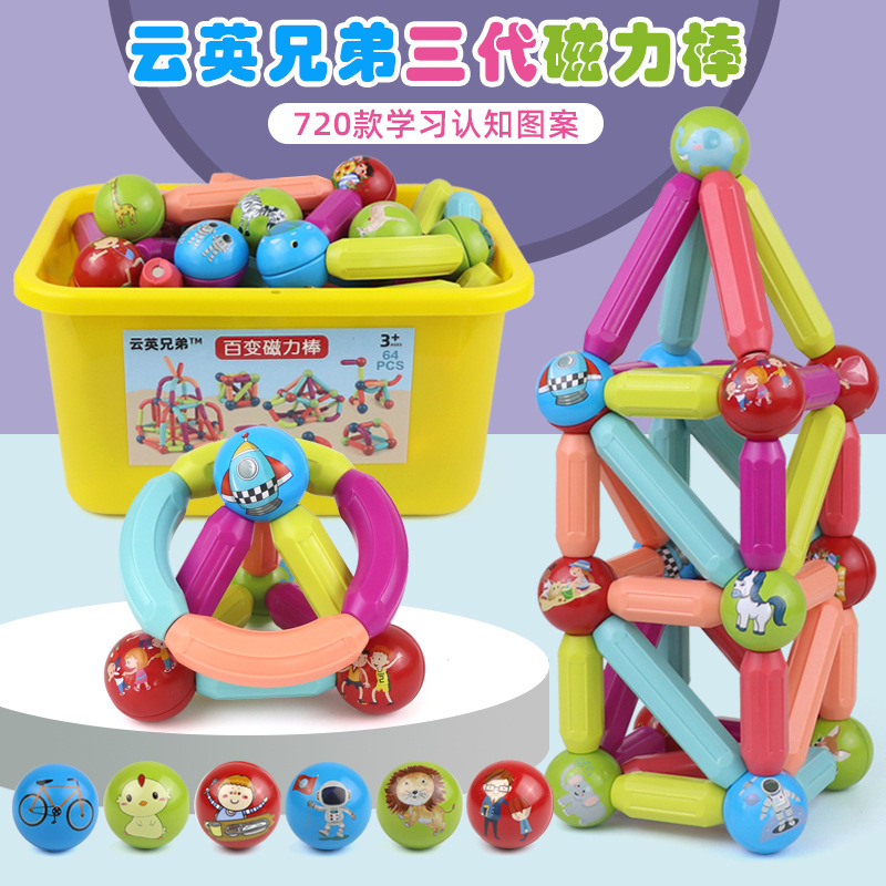 Cross-Border Magnetic Rods Children's Early Education Educational Toys Intelligence Development Variety of Shapes Boys and Girls Assembled Magnetic Building Blocks