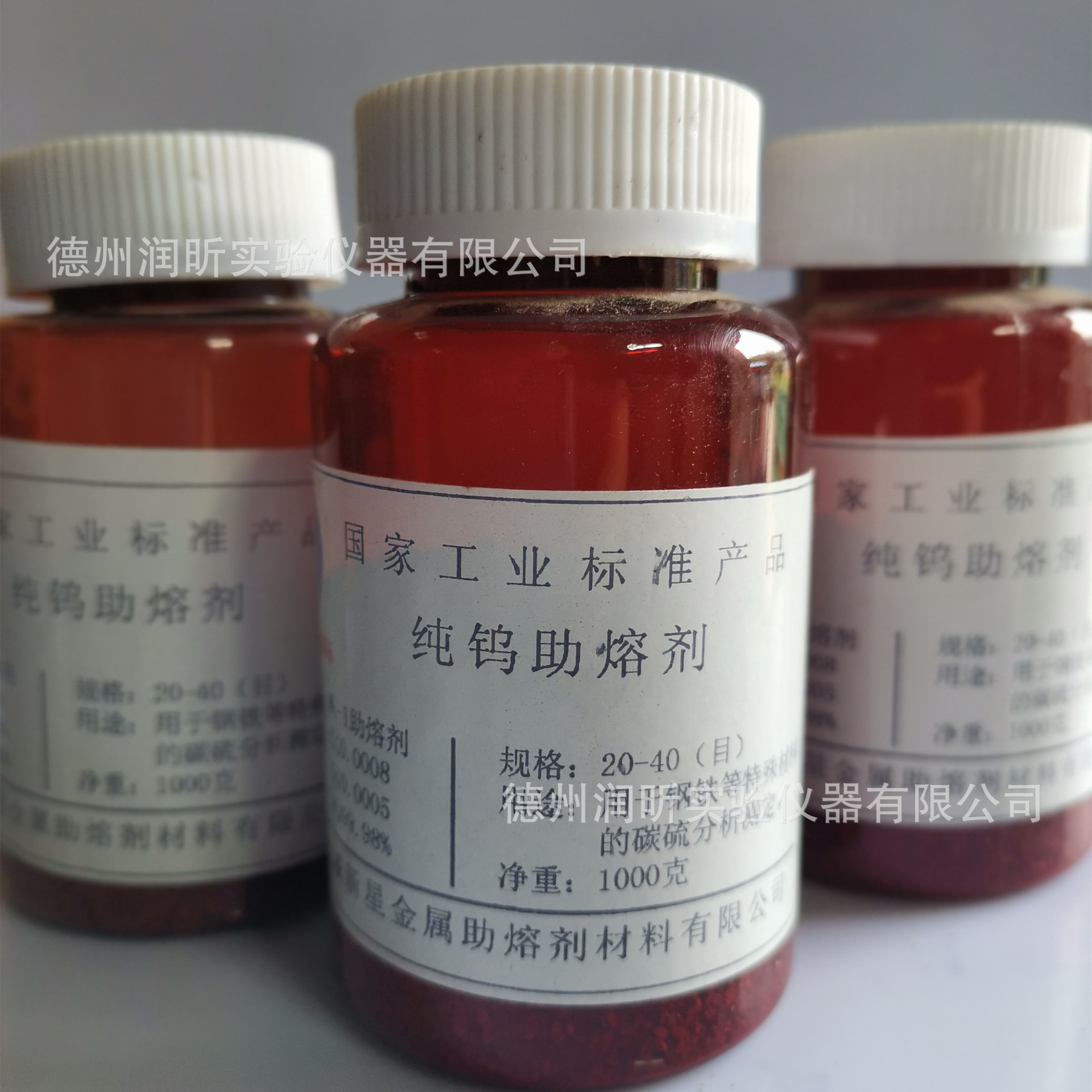 98% 高纯钨粒 钢铁碳硫分析助溶剂-阿里巴巴