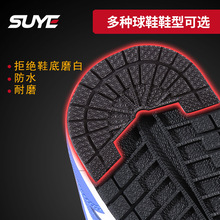 鞋底贴自粘磨耐加厚防滑鞋贴适用AJ1运动鞋后跟贴防磨损