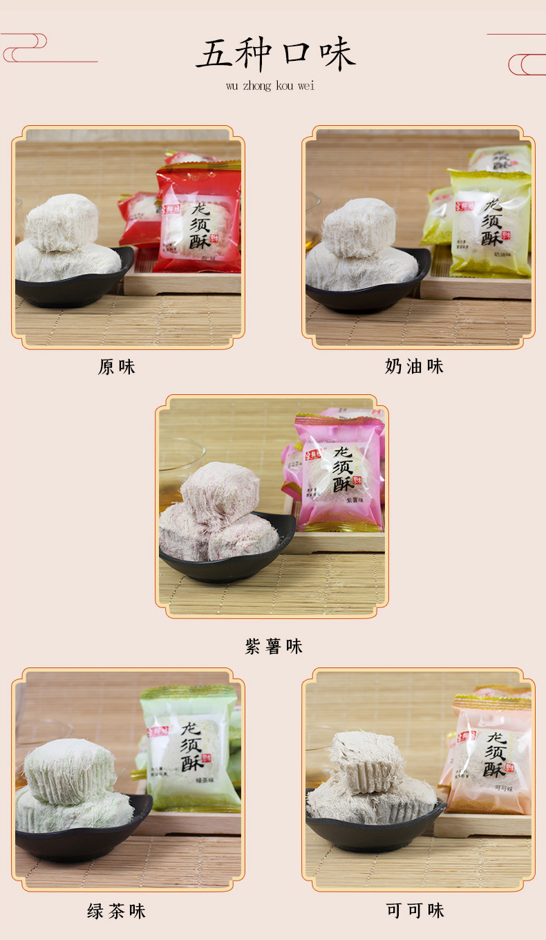 宫御坊老北京特产龙须酥零食龙须糖传统糕点酥糖美食零食小吃