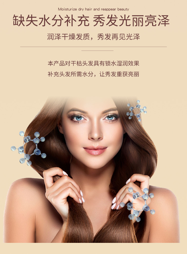倍特美蚕丝胶原蛋白免蒸发膜理发店头发修护深层滋润美发护理批发