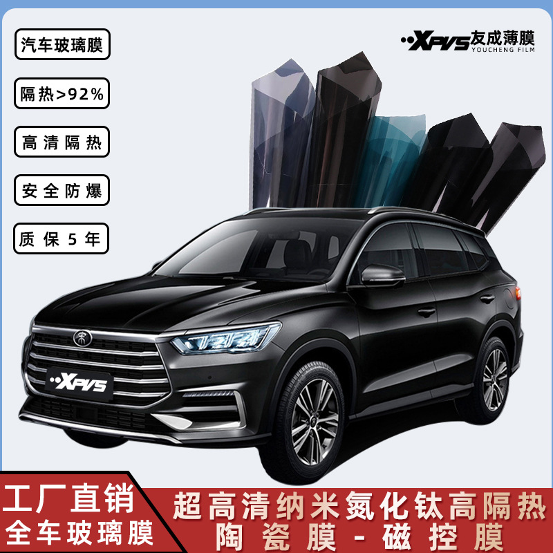 汽车贴膜玻璃防爆膜高隔热膜太阳膜防紫外线车窗贴膜自贴膜防晒膜