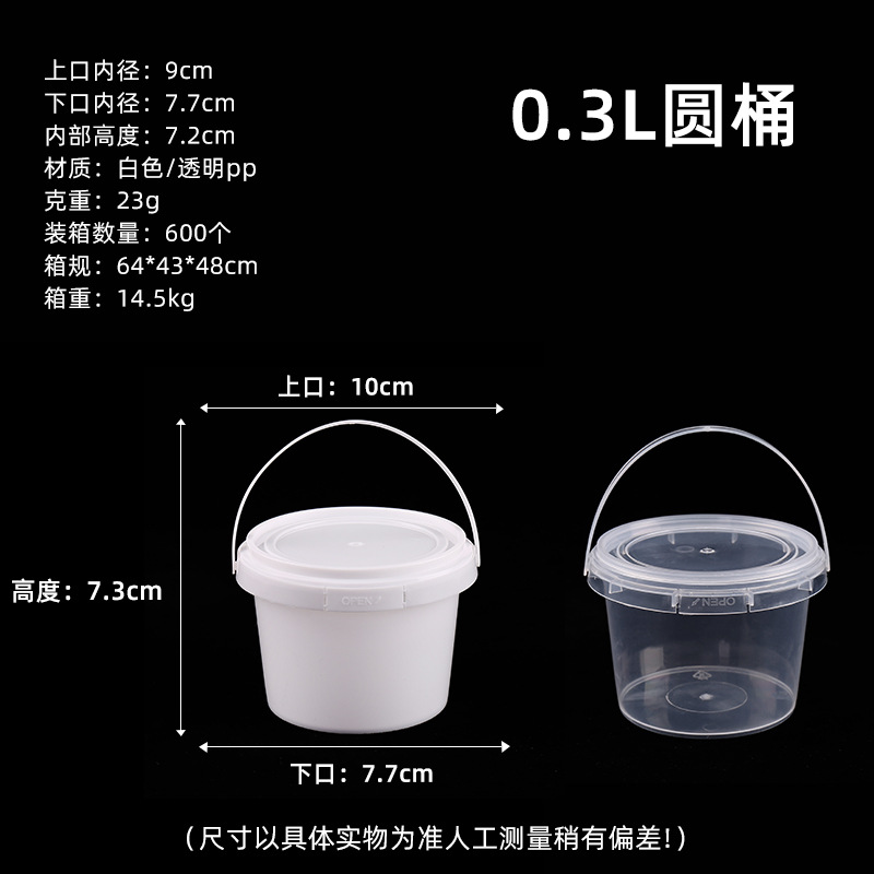 Portable round Thickened Plastic Bucket Food Grade Pp Milk Tea Small Bucket Transparent Household Snack Sealed Storage