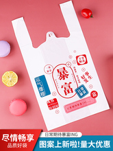 外卖打包袋塑料加厚商用网红餐饮烘焙甜品服装购物手提背心袋