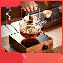 9OPU批发电陶炉玻璃蒸煮茶壶耐高温烧水壶提梁围炉煮茶器茶具套装
