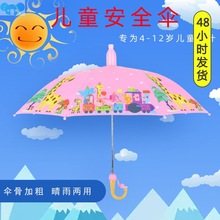 T乄°W男女学生防水套可爱卡通儿童伞晴雨两用半自动伞防晒防紫外