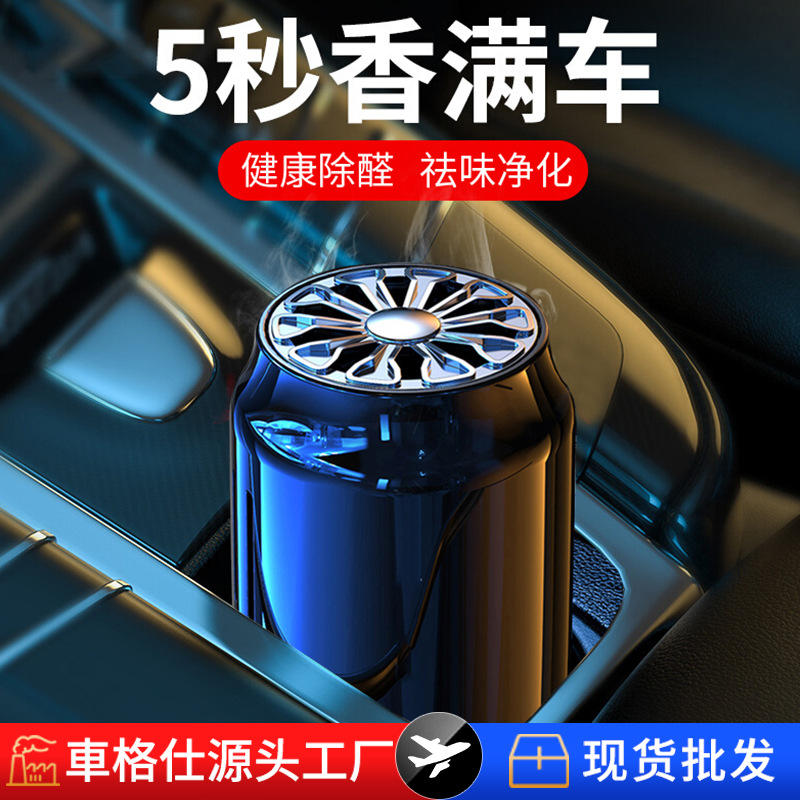 车载香水固体香膏现货批发汽车空气清新剂车内用车载香薰香氛杯膏