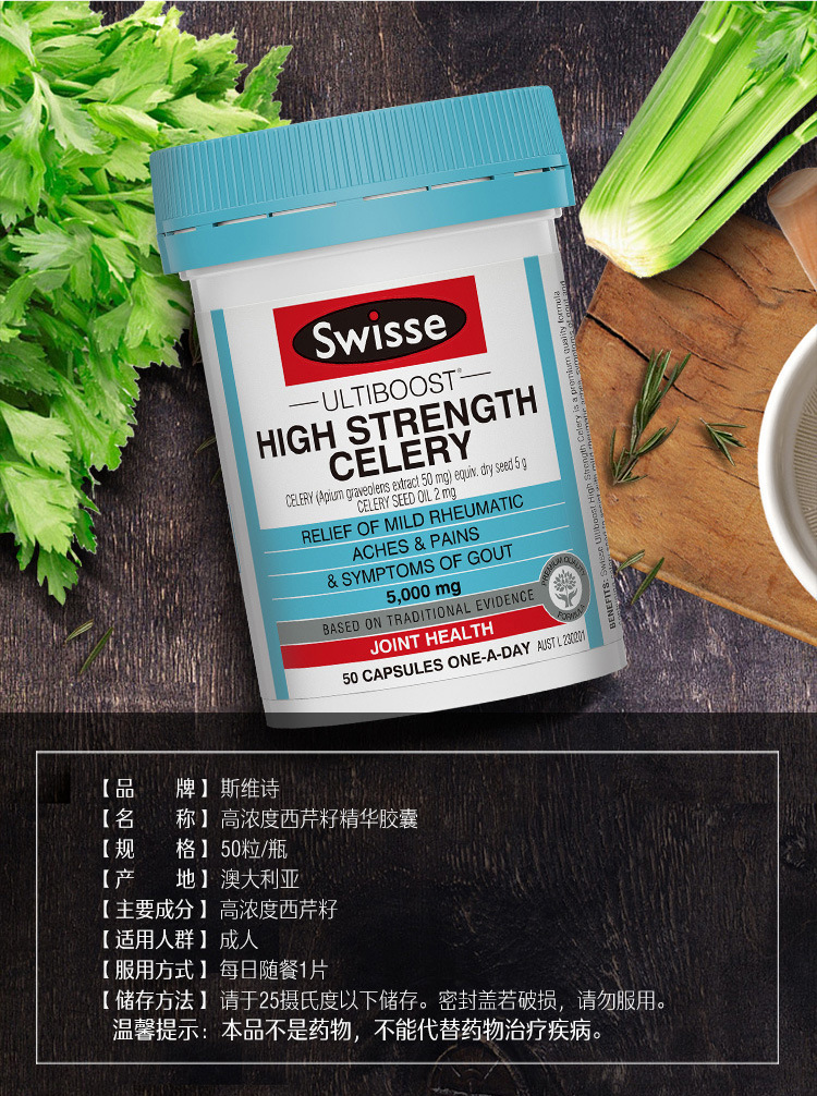 ise西芹籽胶囊芹菜籽精华辅助排酸平衡尿酸通风50粒合生原