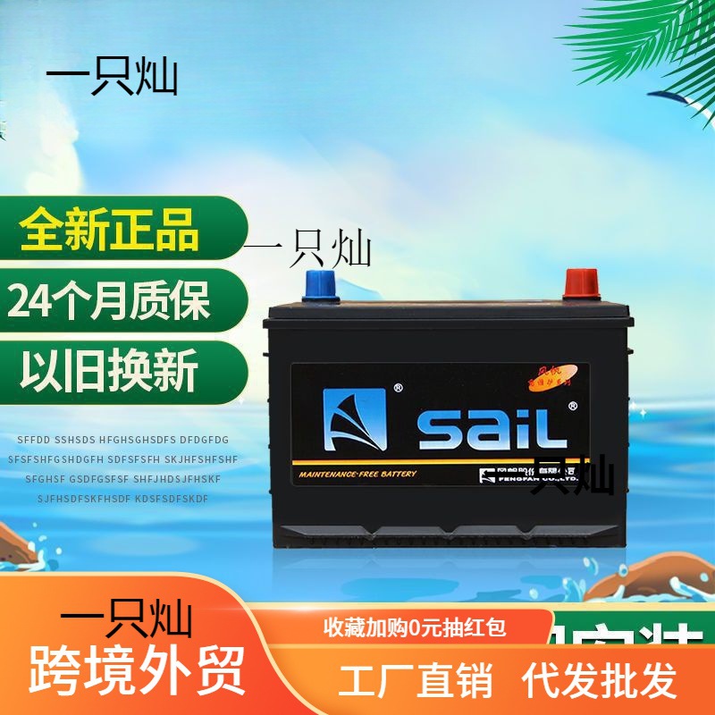 蓄电池12v4h雪佛兰赛欧长安之星五菱宏光骐达汽车电瓶46b24-阿里巴巴