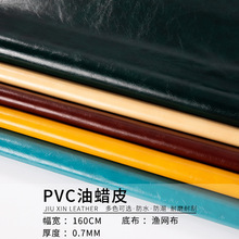 厂家批发PVC1.6米宽复古套色油蜡亮皮服装软包卡座沙发包装人造革