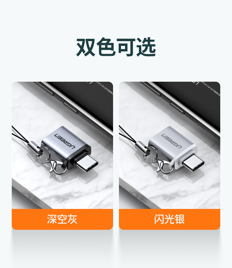 绿联otg转接头手机u盘转换器口typec转usb3.0适用于华为vivo小米