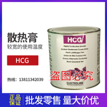 ELECTROLUBE英国易力高导热硅脂HCG1K散热膏