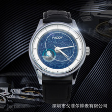 0成交0件深圳市戈菲尔钟表有限公司5年paddy品牌rmk手表苏拉格蒂 正品