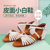 White leather shoes new pattern children Latin shoes Leatherwear white dance Practice shoes girl Dancing shoes White leather shoes new pattern children Latin shoes Leatherwear white dance Practice shoes girl Dancing shoes