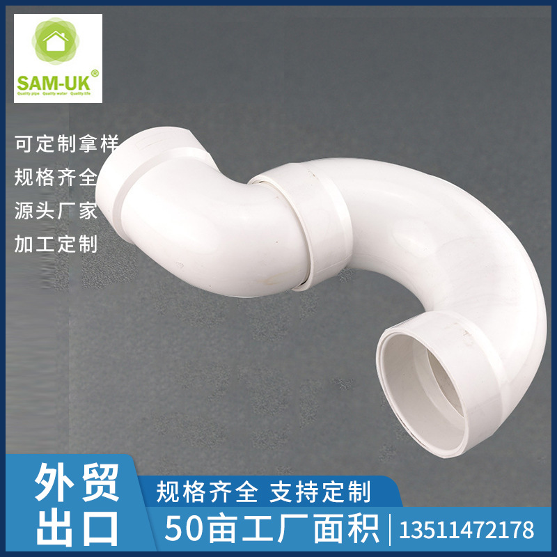 厂家批发pvc弹性弯头管件美biao不结垢螺纹p弯头管下水管门弯配件