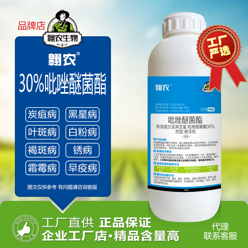 的农药登记证号pd201012791688提醒您:您所购买的商品属于农药产品,请