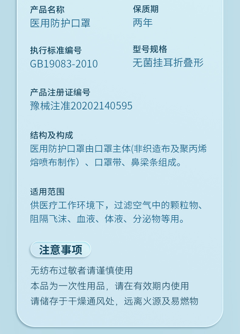 海氏海诺n95型医用防护口罩医疗级别一次性3d立体成人儿童白色