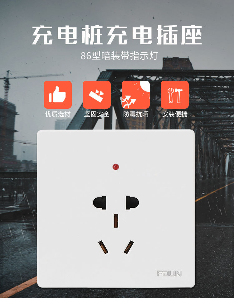 电瓶车充电桩插座86型暗装室外小区充电站小五孔带指示灯扫码插座