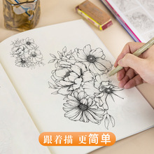 控笔绘画临摹描摹练习花卉线描线稿教材儿童画画素描速写本黑板报