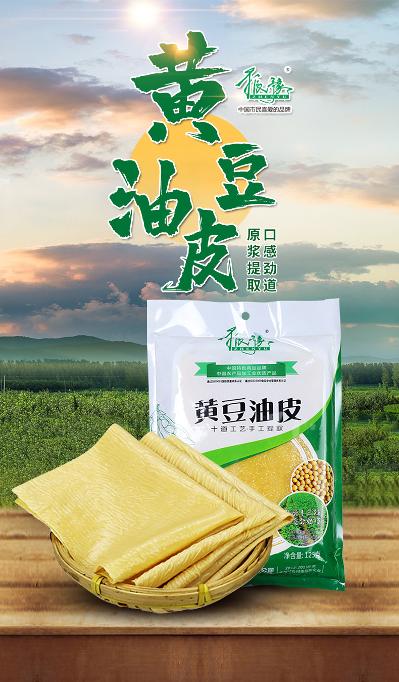 现货批发黄豆油皮125g整箱 火锅食材素食黄豆腐皮豆制品干货