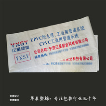可做UPVC工业管道包装 PVC穿线管 PPR家装冷热管材彩印普通编织袋