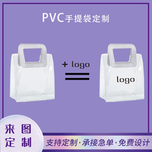 定制PVC镭射手提袋高档TPU幻彩时尚伴手礼袋收纳果冻包潮流礼品袋