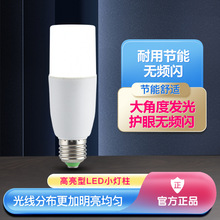 led灯泡节能灯家用E27螺口超高亮白光圆柱形led灯台灯室内外