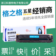 格之格CF500A硒鼓适用HP惠普202A M254DW粉盒M281FDN FDW CDW