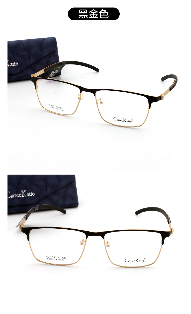 ciareckatie克莱凯蒂眼镜超弹一体化纯钛眼镜架时尚商务眼镜8239