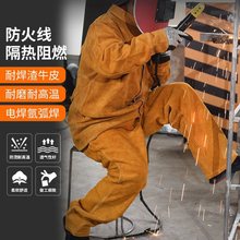 焊工牛皮工作服作服加厚烫皮衣反穿燃隔热翻绒焊工耐磨飞溅