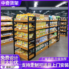 供应便利店货架厂家直供单双面精品店货架零食展示架批发网红零食