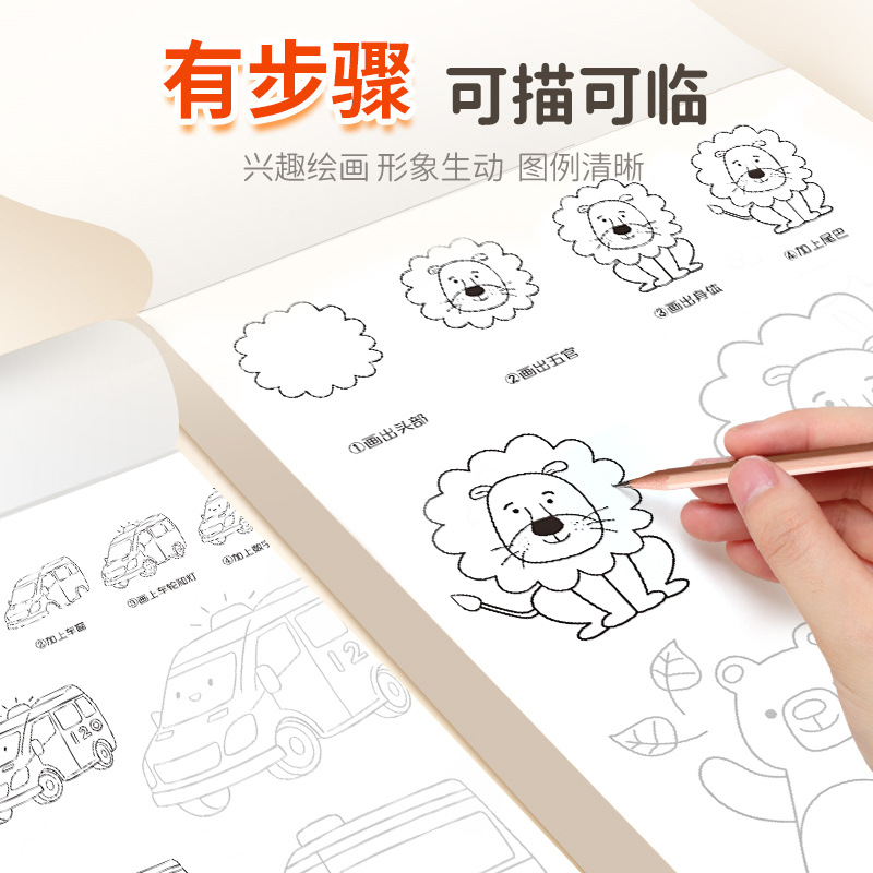 Line Tracing Book Copy Painting Hook Line Beginner Children's Modern Coloring Decorative Animal Wholesale