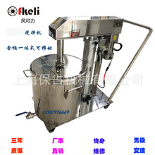 定做fkeli电动搅拌器 可自动升降电动搅拌器 搅拌化工 食品