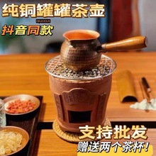 铜公道杯甘肃陕西西北罐罐茶煮茶周懒汉罐罐茶壶纯铜加厚复古