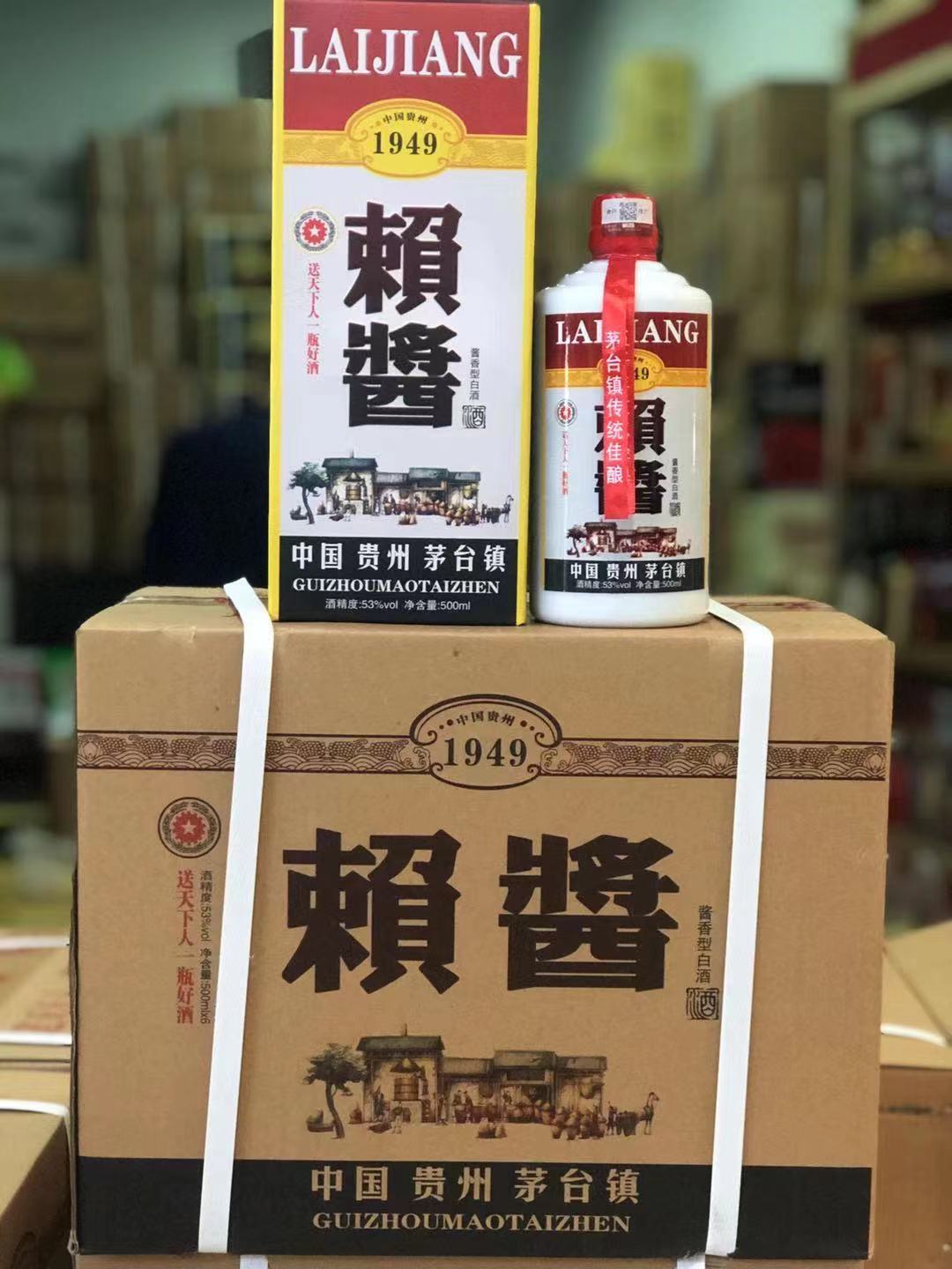 贵州赖世公贵宾接待酒特酿级浓香型52度500毫升整箱批发一件代发