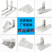 不锈钢角码 层板支托架 加宽角铁 一字直片双头可调直角码连接件