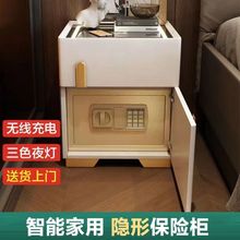 智能床头柜轻奢简约现代保险箱一体带灯充电全实木家用卧室床头柜