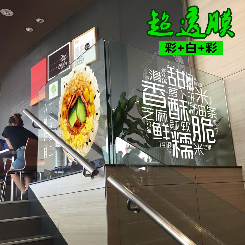 磨砂膜玻璃贴膜uv彩白彩静电磨砂超透膜透明膜办公室窗贴广告贴纸