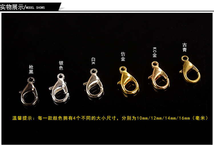 热销100个锌合金302龙虾扣项链手链连接扣饰品配件 金银色龙虾扣