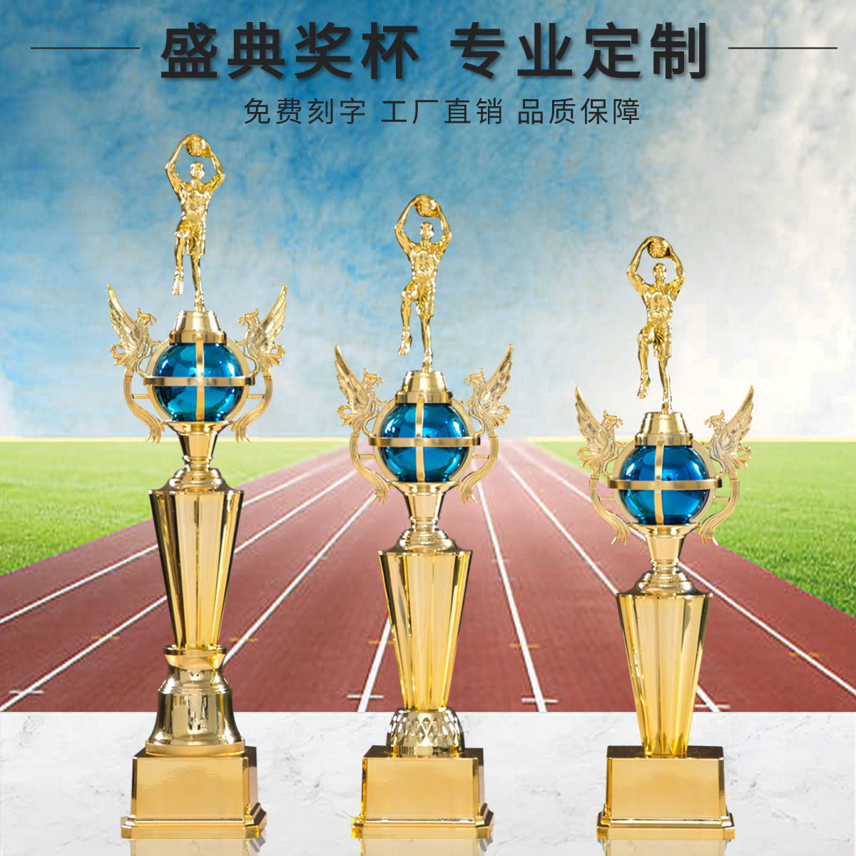 现货奖杯篮球运动会颁奖奖杯篮球俱乐部纪念品奖杯儿童塑胶大奖杯