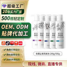 贴牌洗发水去屑洗发露oem 蓬松清爽柔顺二硫化硒洗头膏代加工