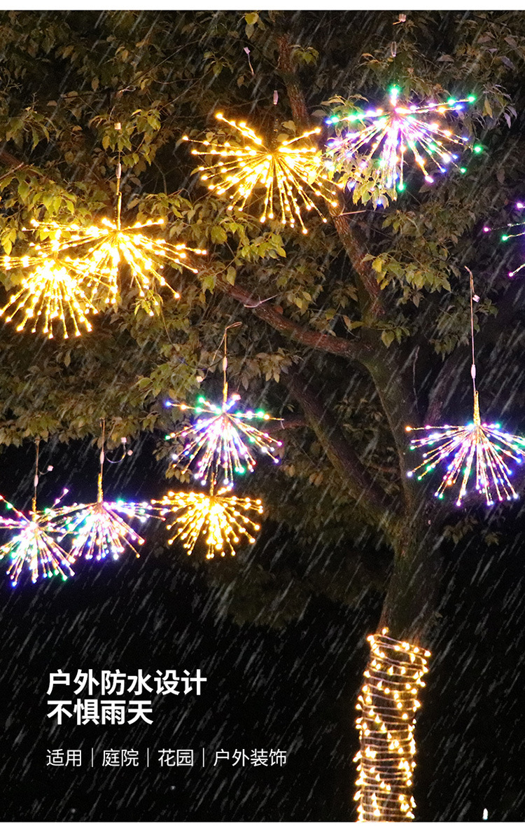 led烟花灯挂树灯草坪商场道路公园装饰节日亮化工程装饰彩灯