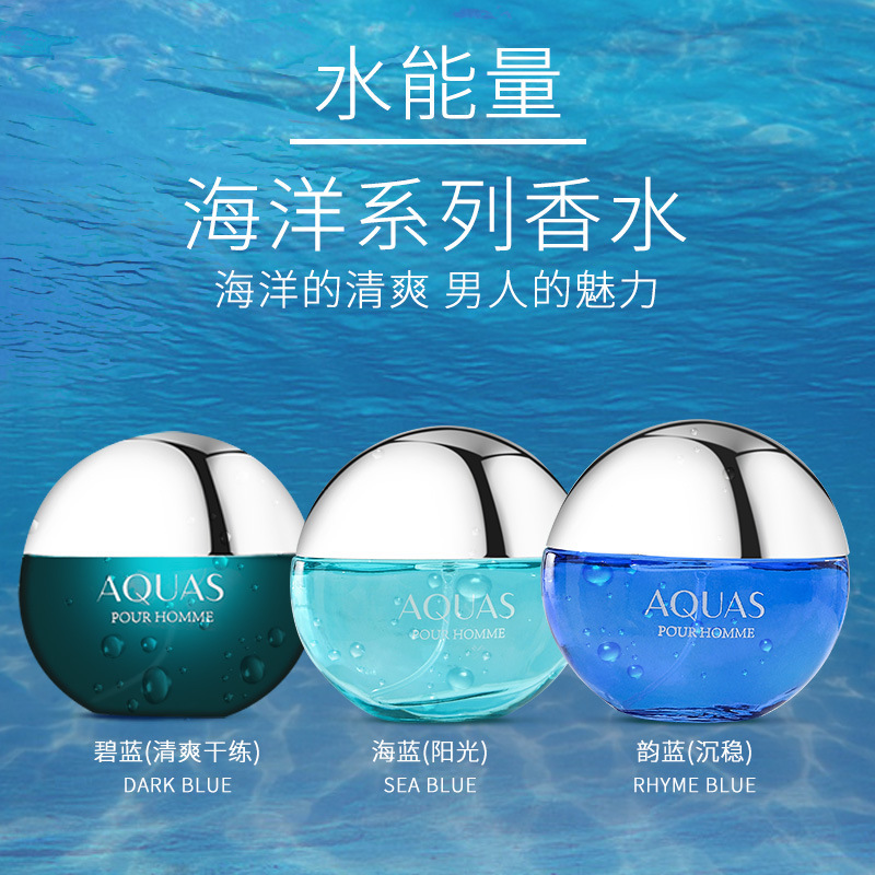 直播热销warmkiss蔚蓝男士香水海洋香调持久清新古龙水跨境货源