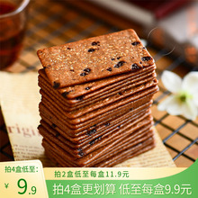 岩烧咖啡脆 黑巧饼干 提拉米苏巧克力薄脆网红零食 158g